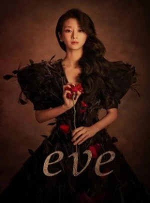  EVE - Saison 1 affiche 