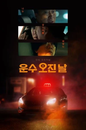  A Bloody Lucky Day - Saison 1 affiche 