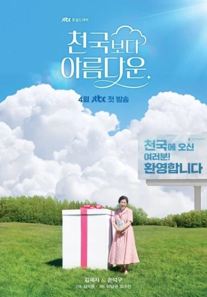  Mon amour au paradis - Saison 1 affiche 